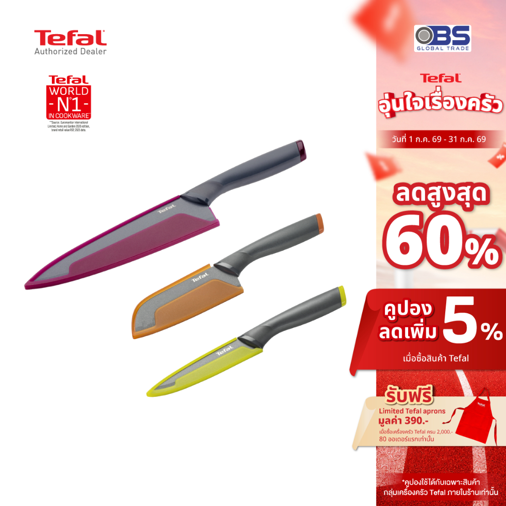 TEFAL มีดเคลือบไทเทเนียม ชุดเซ็ตมีด 3 ชิ้น รุ่น K122S324 (มีดเชฟ  20 ซม.+ มีดซันโตกุ  12 ซม. +มีดอเนกประสงค์ 12 ซม.)