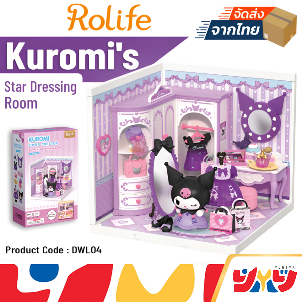 Rolife x Sanrio ซานริโอ รุ่น คุโรมิ Kuromi Star Dressing Room DWL04 ชุดโมเดลตัวต่อไม้ พร้อมส่ง ของแท้ *ไม่มีหลังคา*