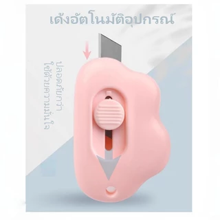 คัตเตอร์พกพา 2 ชิ้น คัตเตอร์ขนาดเล็ก ใบมีดคม ตัดกระดาษ เปิดพัสดุ สำหรับงานประดิษฐ์และใช้งานทั่วไป