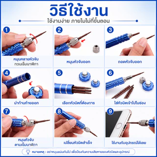 ไขควงซ่อม 6 in 1 พร้อมหัวบิต 5 แบบ ด้ามอลูมิเนียม แข็งแรง ถอดมือถือ นาฬิกา แว่นตา อุปกรณ์อิเล็กทรอนิกส์