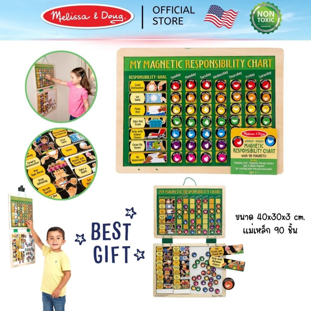 (ของแท้ USA) กระดานเด็กดี สะสมดาว ความรับผิดชอบ ฝึกวินัย My Magnetic Responsibility Chart Melissa Doug กิจวัตรเด็ก 3789