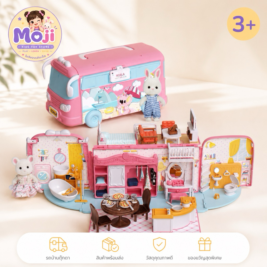 รถบ้านตุ๊กตา เปิดเล่นได้ 2 in 1 พร้อมเฟอร์นิเจอร์ครบชุด ของเล่นเด็กผู้หญิง Mini Doll House