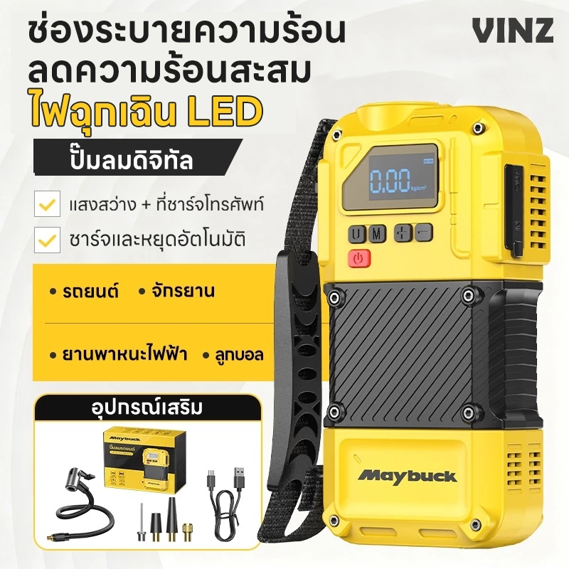 ประเทศญี่ปุ่น 4 in 1 พกพา เครื่องปั๊มลมรถยนต์ + ไฟฉาย + พาวเวอร์แบงค์ + เครื่องช่วยสตาร์ทรถ