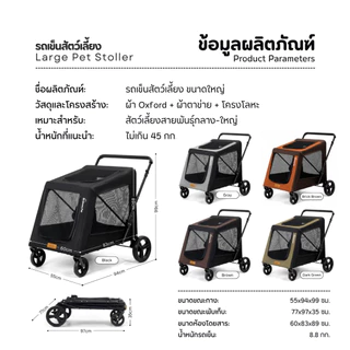 [Bratvee] รถเข็นสุนัขสายพันธุ์ใหญ่ รุ่นSP200 ล้อใหญ่ ทนทาน รองรับน้ำหนักได้ 45 kg พับเก็บได้