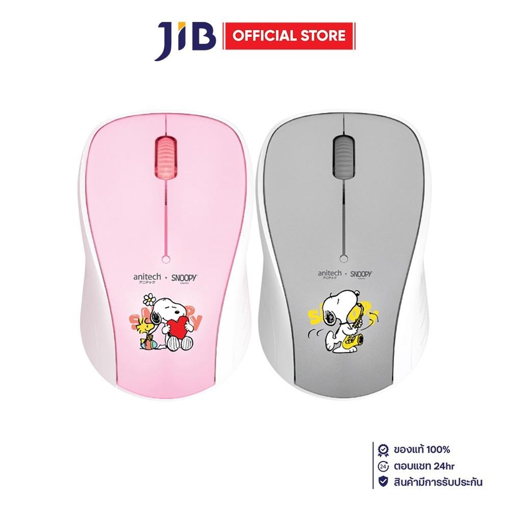 WIRELESS MOUSE (เมาส์ไร้สาย) ANITECH X SNOOPY 4 SNP-W245