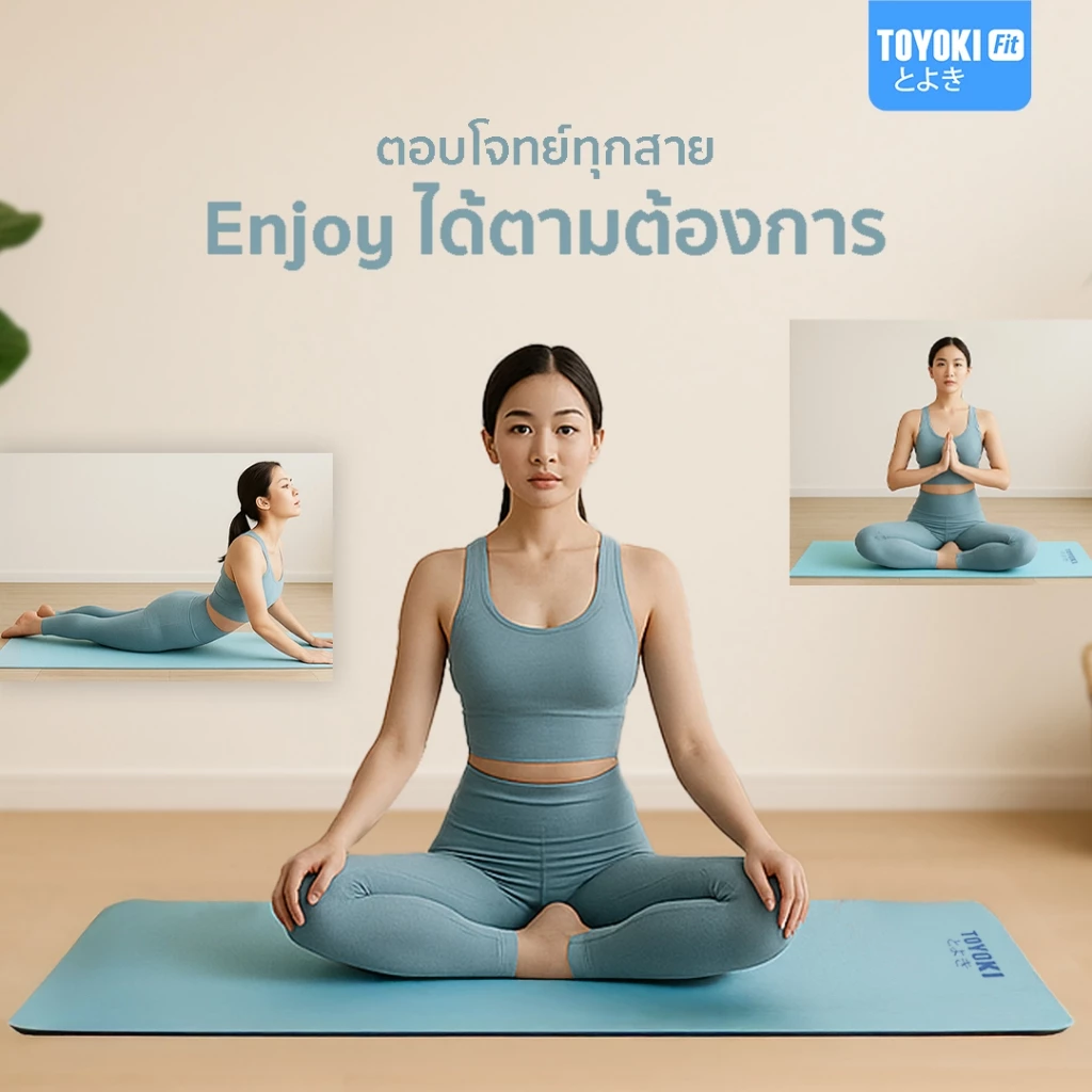 Toyoki Yoga Mat เสื่อโยคะพรีเมียม Dual Color กันลื่น thumbnail 5