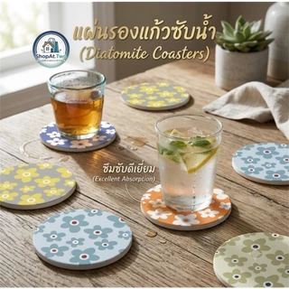 ShopAt.Two[CS-725] ที่รองแก้วซับน้ำ แผ่นหินรองแก้วดูดซับน้ำแห้งไว