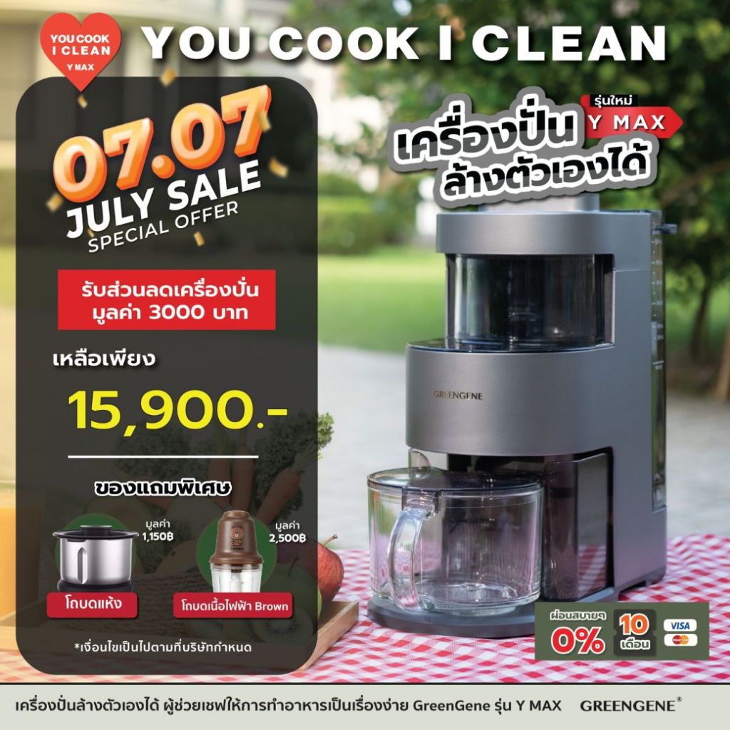 (โปร7.7มีของแถม) พร้อมส่ง เครื่องปั่นเวอชันภาษาอังกฤษรุ่นใหม่ GreenGene Y MAX (โปรดแจ้งเบอในแชทรับของแถมส่งแยก)