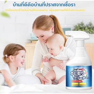 น้ำยาขจัดเชื้อรามผนัง 500ml สเปรย์กำจัดคราบราดำเหลือง ผนัง กระเบื้อง ซิลิโคนห้องน้ำ ป้องกันราเกิดซ้ำ ไม่ทำลายผิวผนัง COD