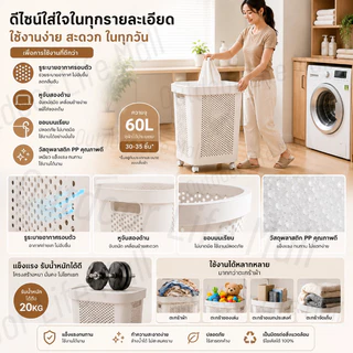 ✨พร้อมส่ง✨ ตะกร้าใส่ผ้า 45L/60L มีฝาปิด ตะกร้าผ้าพลาสติก จัดเก็บเสื้อผ้า สไตล์เรียบง่าย สีขาว/สีเทา