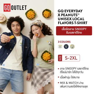 GQ Everyday x Peanuts™ T-Shirt เสื้อยืดลาย Snoopy คอลเลกชันขนมไทย ผ้านุ่มใส่สบาย