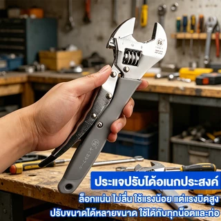 ประแจปรับได้อเนกประสงค์ แบบล็อคตัวเองสำหรับใช้ในครัวเรือน ประแจปรับได้แบบปลดเร็ว ขนาดเล็ก 8 นิ้ว