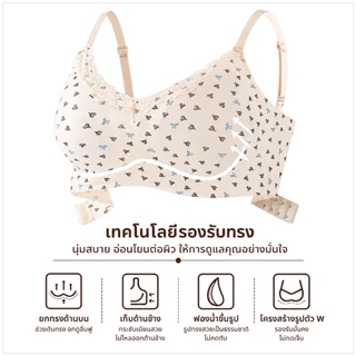 💥TOPLIST💥 (N1172) เสื้อชั้นในไร้โครง ลายพิมพ์น่ารัก ฟองน้ำ 3D บราไร้ตะเข็บ ผ้านุ่ม ระบายอากาศได้ดี