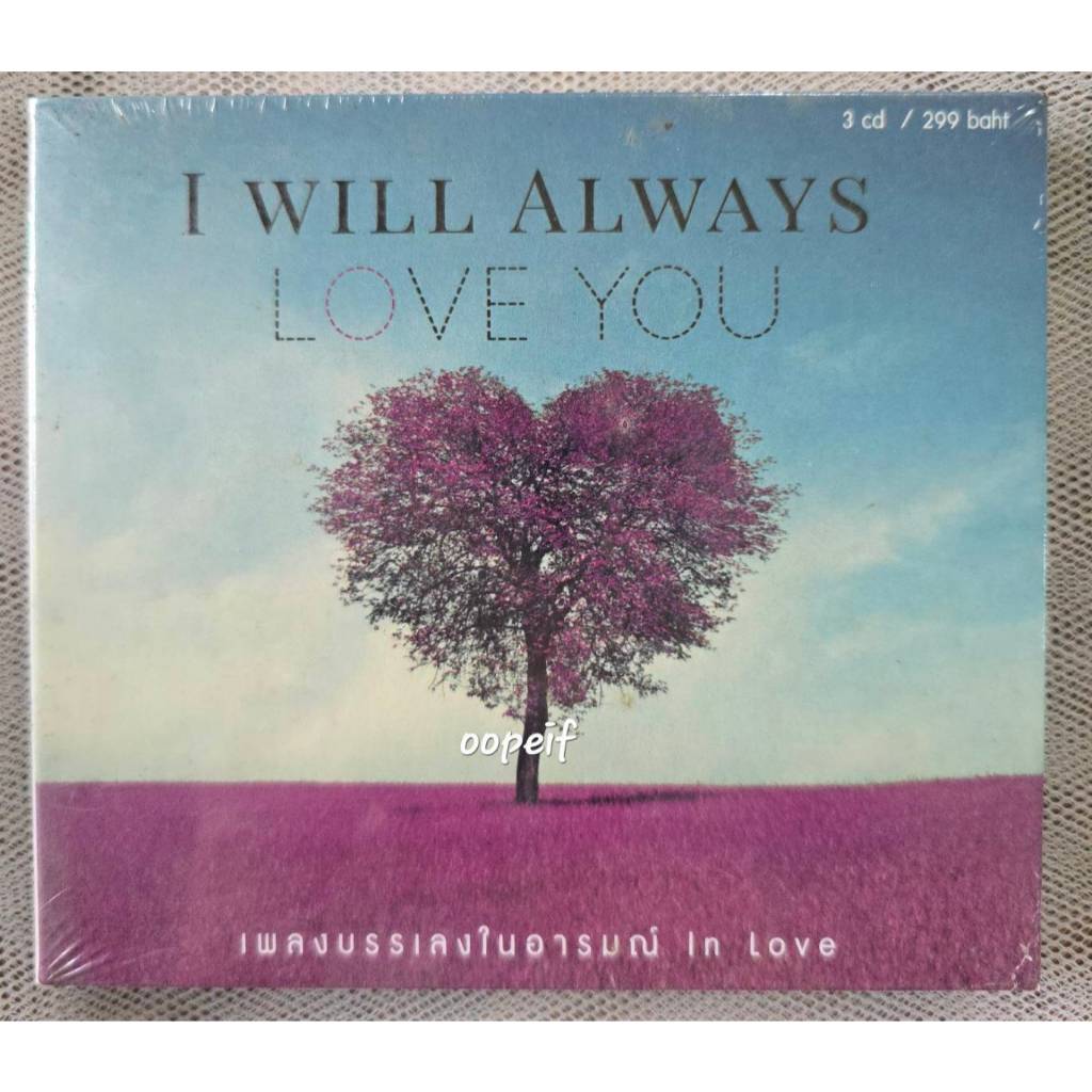 CD เพลงบรรเลง ในอารมณ์ IN LOVE I Will Always Love You ของแท้ มือ1 ซีล