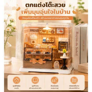บ้านจิ๋วโมเดลสามมิติ ของเล่นงานฝีมือ ต่อเป็นห้องครัว ห้องนอน และร้านค้าได้ตามแบบ