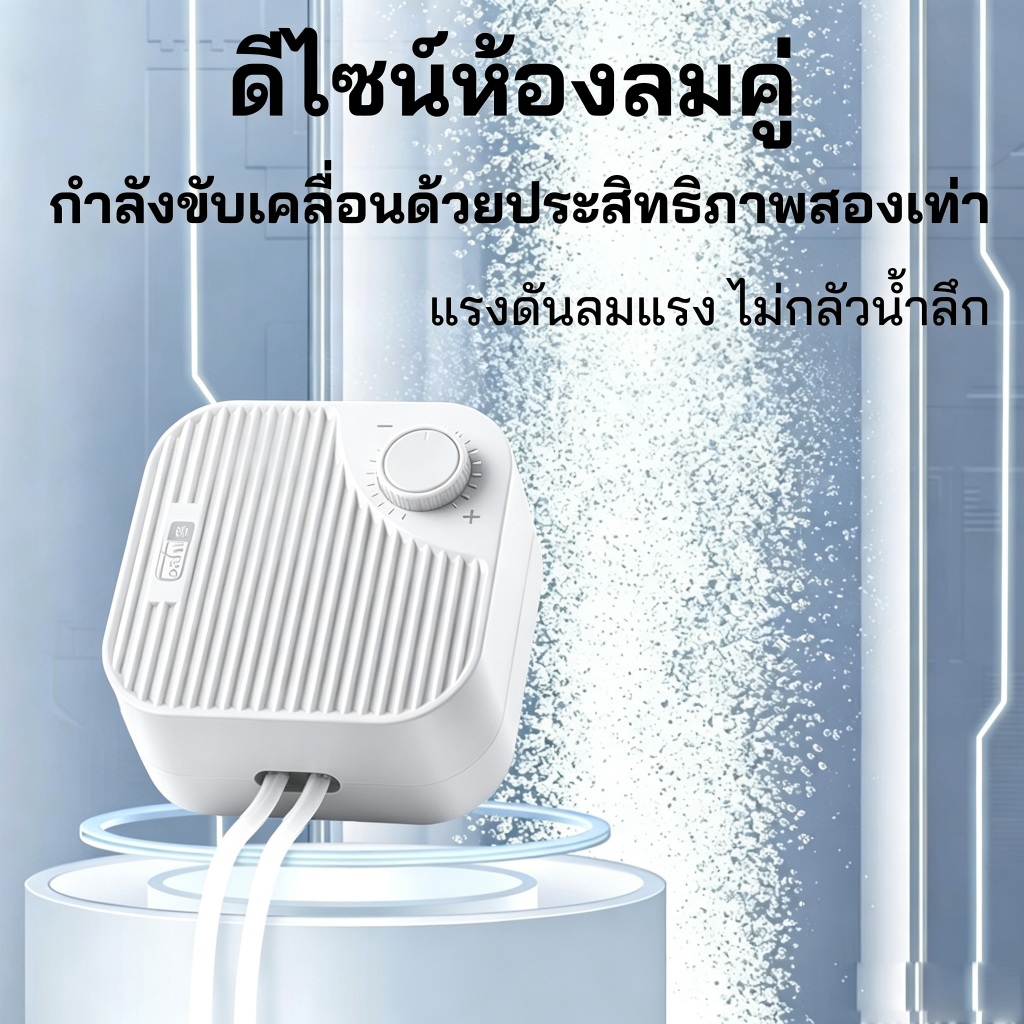 🐟 YEE Breath Oxygen Pump ปั๊มลมออกซิเจนตู้ปลา เสียงเงียบ ฟองละเอียด แข็งแรงทนทาน ของแท้ 100% จาก YEE