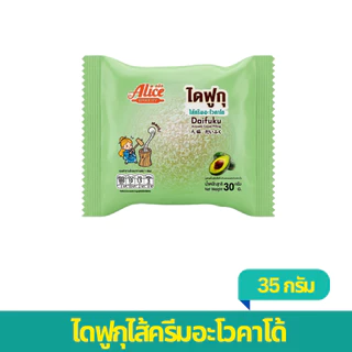 (1 ลัง ) ไดฟูกุ ไส้ครีมอะโวคาโด้ 1 ลัง 12 กล่อง