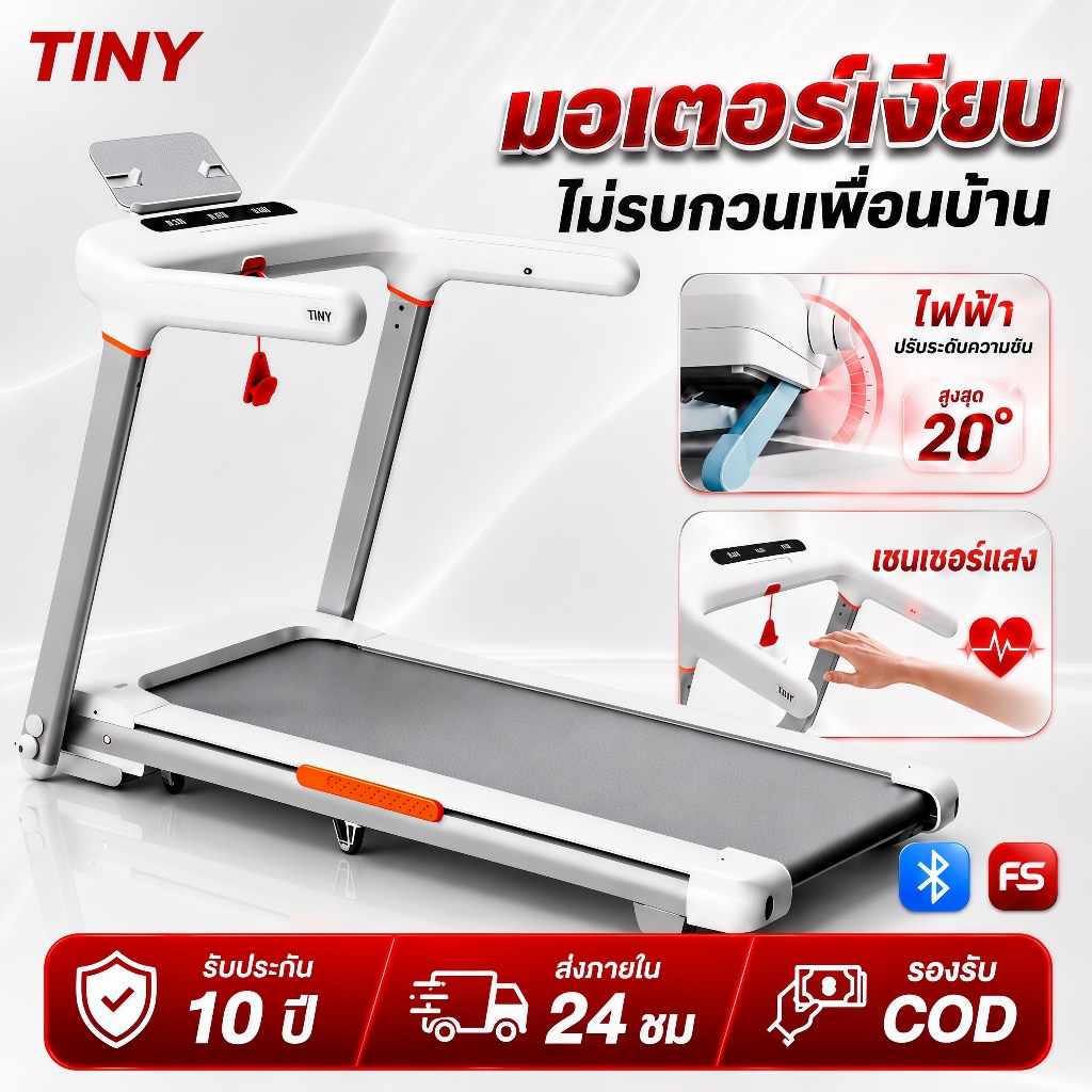 ลู่วิ่งไฟฟ้า U2 ลู่วิ่ง พับได้ มอเตอร์ 5.2HP ประหยัดพลังงาน CANDY ความชันไฟฟ้า 20 ระดับ บลูทูธ FITSHOW อะพาร์ตเมนต์
