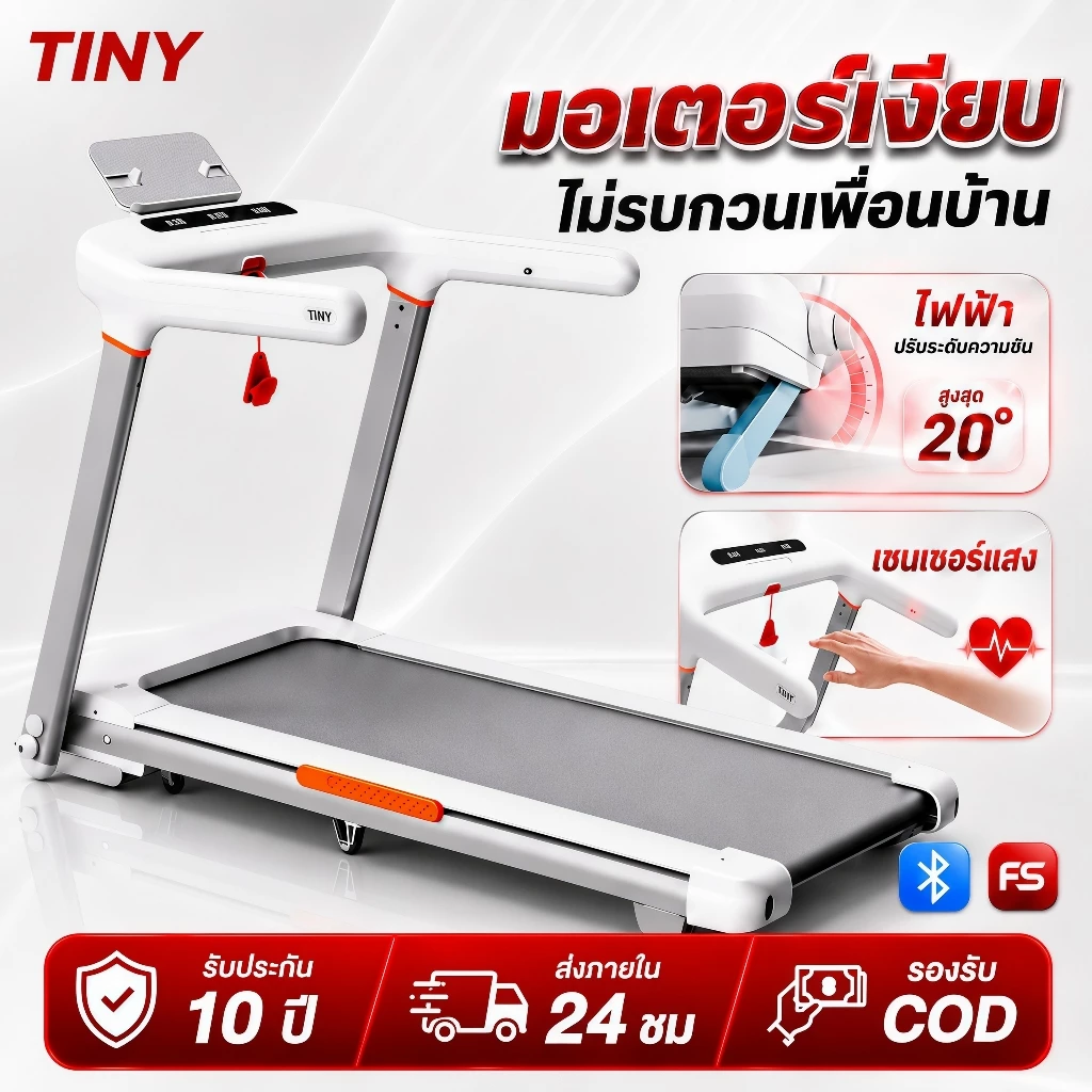 ลู่วิ่งไฟฟ้า U2 ลู่วิ่ง พับได้ มอเตอร์ 5.2HP ประหยัดพลังงาน ความชันไฟฟ้า 20 ระดับ บลูทูธ "FITSHOW" อะพาร์ตเมนต์
