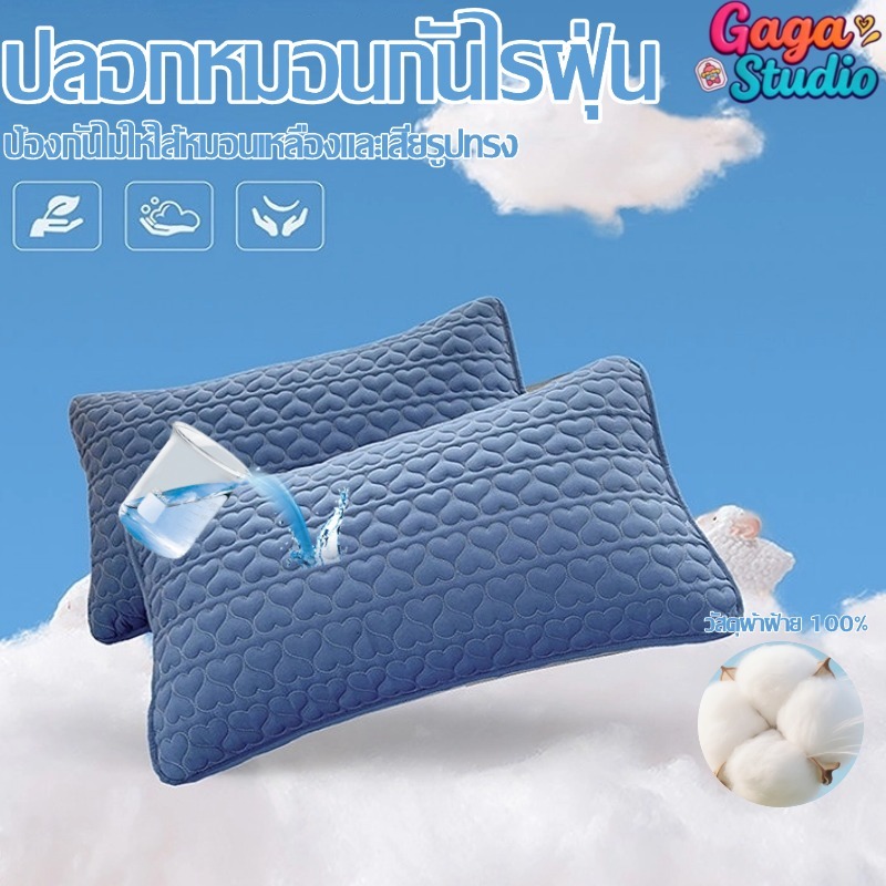 ปลอกหมอนกันไรฝุ่น กันน้ำลาย ผ้าฝ้าย 100% 48X74 ซม. กันเหงื่อ เนื้อนุ่ม