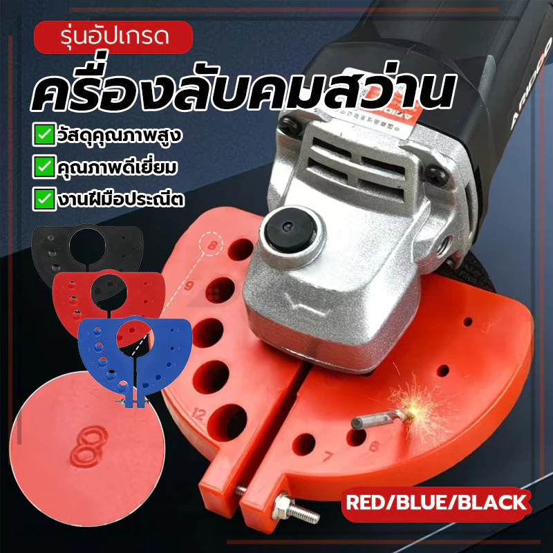 เครื่องมือเจียรดอกสว่าน ครื่องลับคมสว่าน เครื่องเจียรดอกสว่าน ประสิทธิภาพสูง ใช้งานได้ยาวนาน พกพาสะดวก