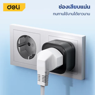 Deli ปลั๊กแปลง ปลั๊กแปลงขาสากล อแดปเตอร์สองขาแบน มีม่านนิรภัย กำลังไฟ 10A 2500W US Universal Adapter