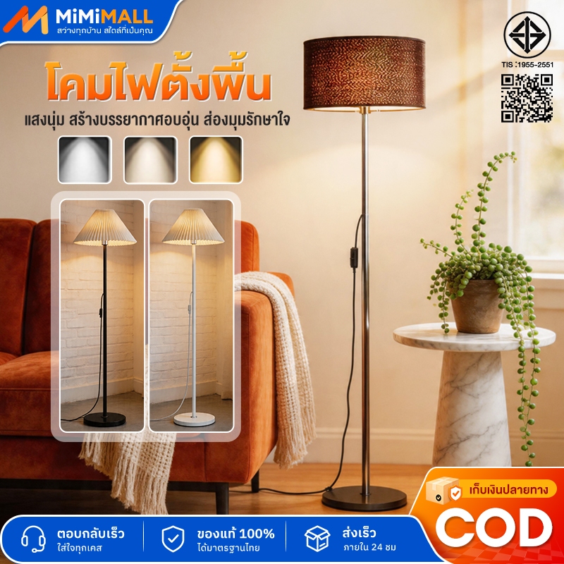 โคมไฟตั้งพื้น โคมไฟอ่านหนังสือ LED ปรับแสงได้ 3 สี หรี่แสงได้ ไฟแต่งห้องนอน สไตล์ทันสมัยเรียบง่าย