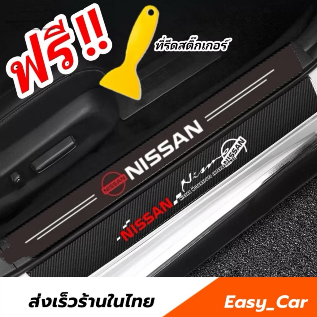 S02 สติ๊กเกอร์กันรอย ชายบันไดรถยนต์ ✅ติดได้​ทุก​รุ่น​✅ ◀️ส่งจากไทย​‼️▶️ ลายเคฟล่า แผ่นกันรอยประตู