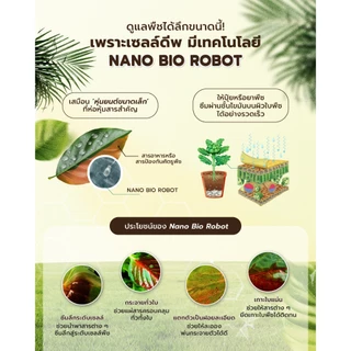 Pack 1 X 500 CC พฤกษ์มณี เซลล์ดีพ สารซึมเซลล์ แบบขวด เหมาะกับพืชทุกชนิด ใช้ร่วมกับ ปุ๋ย สารเสริมพืช สารกำจัดแมลง