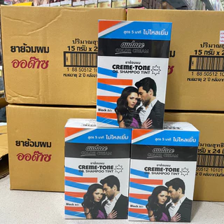 ยาย้อมผม Audace คัลเลอร์ ครีม สีดำ มี2ขนาด15ก./30ก. [กล่อง6ช่อง/ลัง4กล่อง]