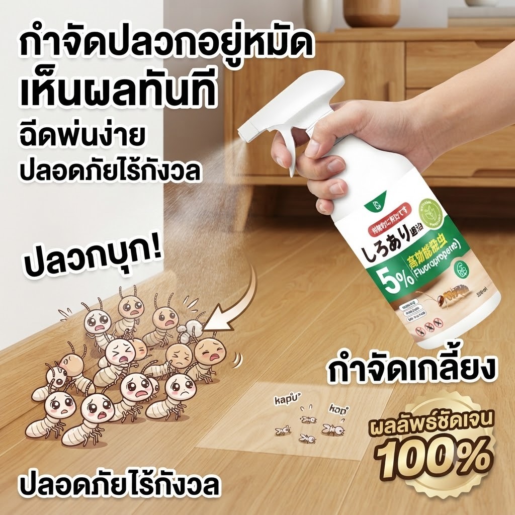 🐜มดหายเกลี้ยงทั้งบ้าน🐜 สเปรย์กำจัดมด สเปรย์ไล่มด ยาฆ่ามด 510ml ใช้งานง่าย ใช้ได้ทั้งในบ้านและนอกบ้าน