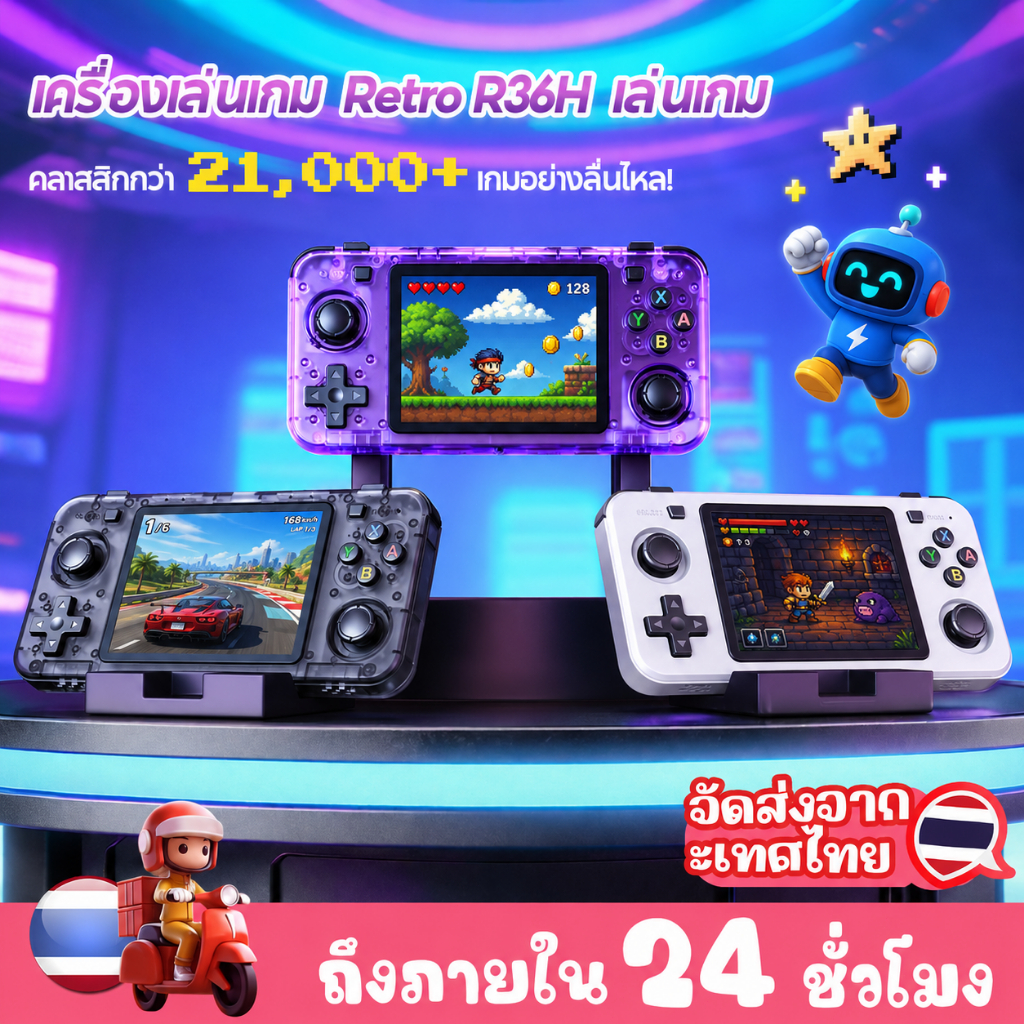 R36H ใหม่เกมพกพา 128G เกมบอย Gaming consoles psp ของเล่น game console Retro เกมคอนโซล 21000+Game ของขวัญปีใหม่ ของขวัญวั