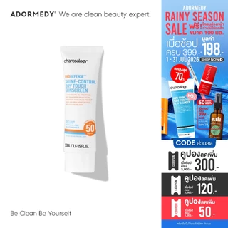 [สูตรใหม่] Charcoalogy เจลกันแดดถ่านไม้ไผ่คุมมัน ลดการเกิดสิว Sunscreen SPF50 PA+++