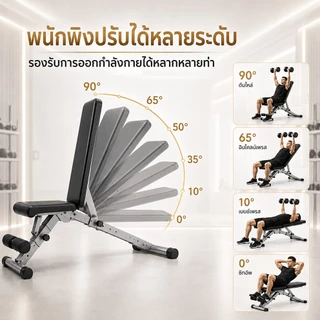 ม้านั่งออกกำลังกาย ม้านั่งดัมเบล เก้าอี้เวท เก้าอี้ออกกำลังกายแบบพับได้ ท่อเหล็กหนาท่อเหล็ก 2MM การปรับหลายระดับ