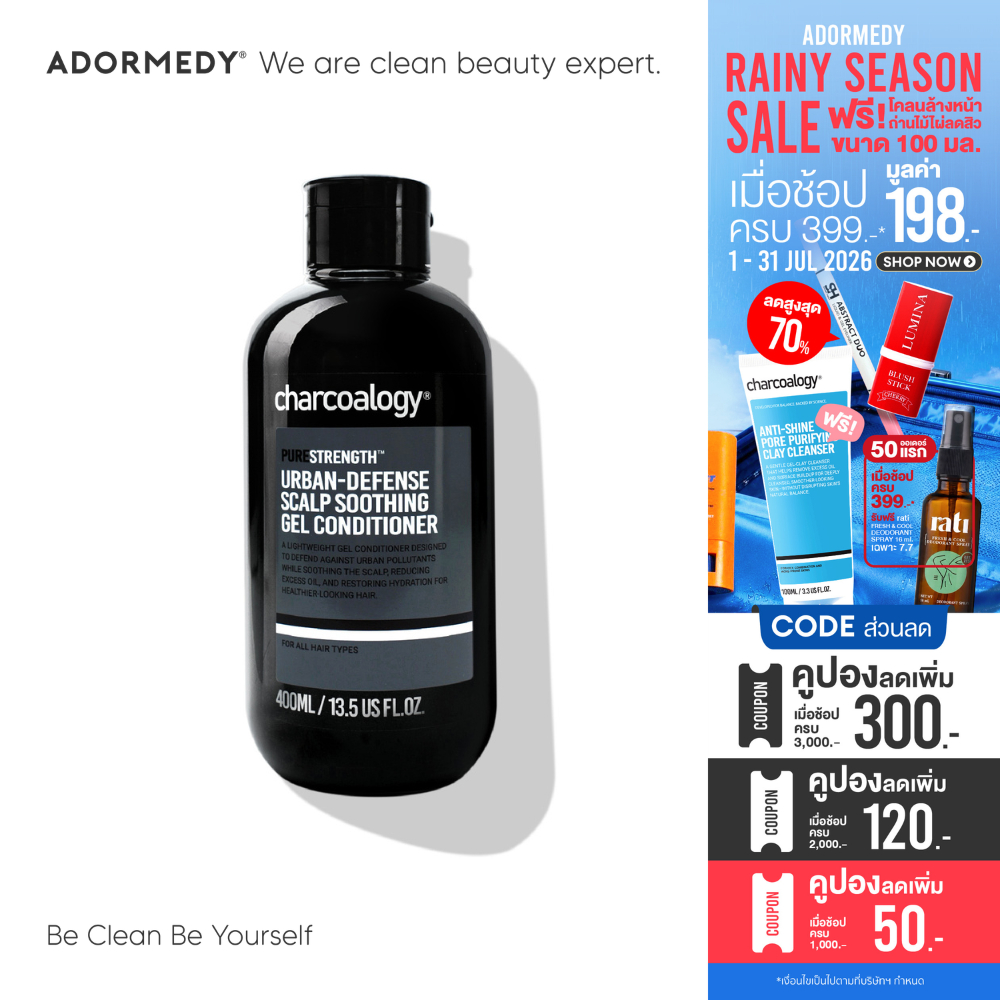 ชาร์โคโลจีครีมนวดผมถ่านไม้ไผ่สูตรปกป้องมลภาวะ Charcoalogy Urban-Defense Scalp Soothing Conditioner