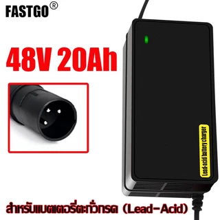 [พร้อมส่ง] ที่ชาร์จจักรยานไฟฟ้า 24V / 36V / 48V หัว XLR 3 Pin (หัวคานอน) สำหรับแบตเตอรี่ตะกั่วกรด
