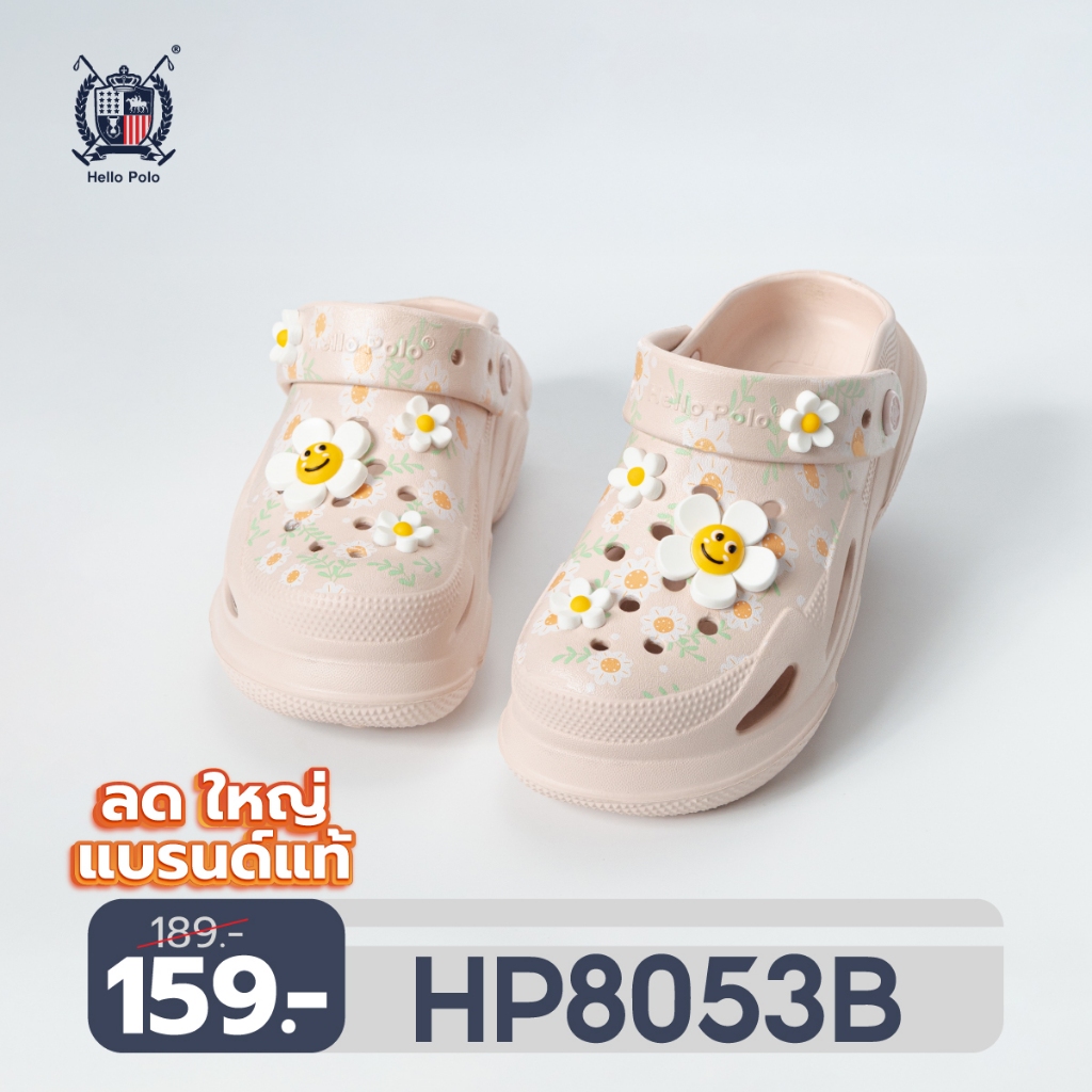 Hello Polo รองเท้าแตะผู้หญิง รองเท้ารัดส้นหัวโต แฟชั่น น่ารัก ลายดอกเดซี่ พื้นหนา เพิ่มความสูง กันลื่น วัสดุ EVA HP8053B