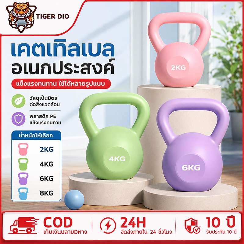 【จัดส่งเร็ว】Kettlebell เคตเทิลเบล ดัมเบล ยกน้ําหนัก ดัมเบลลูกตุ้ม 2/4/6/8/10/12KG มี3สีให้เลือก เหมาะสำหรับผู้ชายและผู้ห