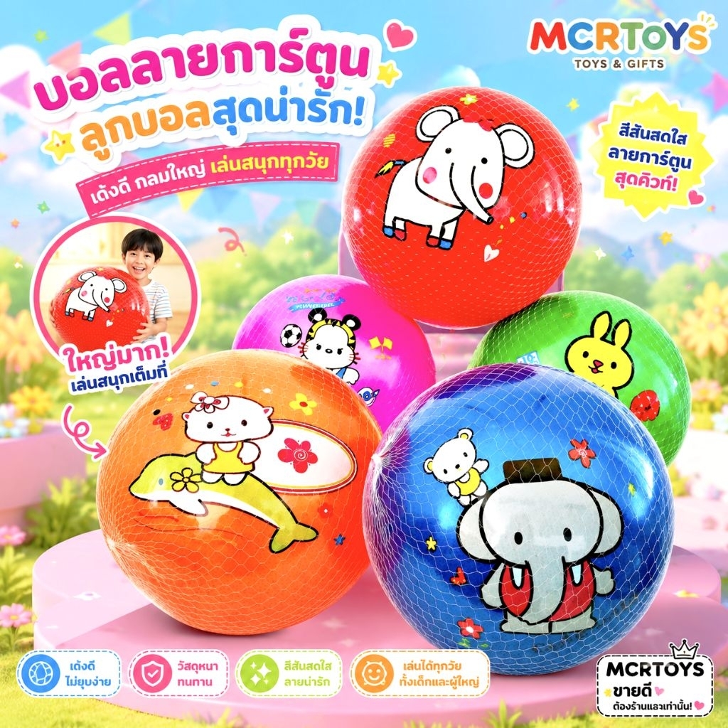 (มีของพร้อมส่งทันที) ลูกบอล ยาง pvc บอลชายหาด ลายการ์ตูน สีสันสดใส ขนาด เบอร์ 5 (22-23cm)