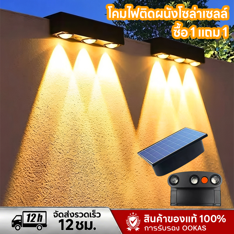 YOWXII Solar Light 16 LED ไฟติดผนัง ไฟโซล่าเซลล์ ไฟเหลือง ติดบันไดหน้าบ้าน รั้วบ้าน ติดผนัง