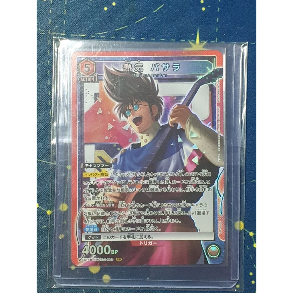 SR Parallel Basara Nekki - Union Arena Card Macross