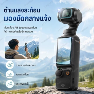 COD AXISAMAX DIY ฟิล์มกระจก AR สำหรับ DJI Pocket 3 4 ชุดป้องกันหน้าจอและเลนส์ 9H กันรอย ลดแสงสะท้อน 2in1