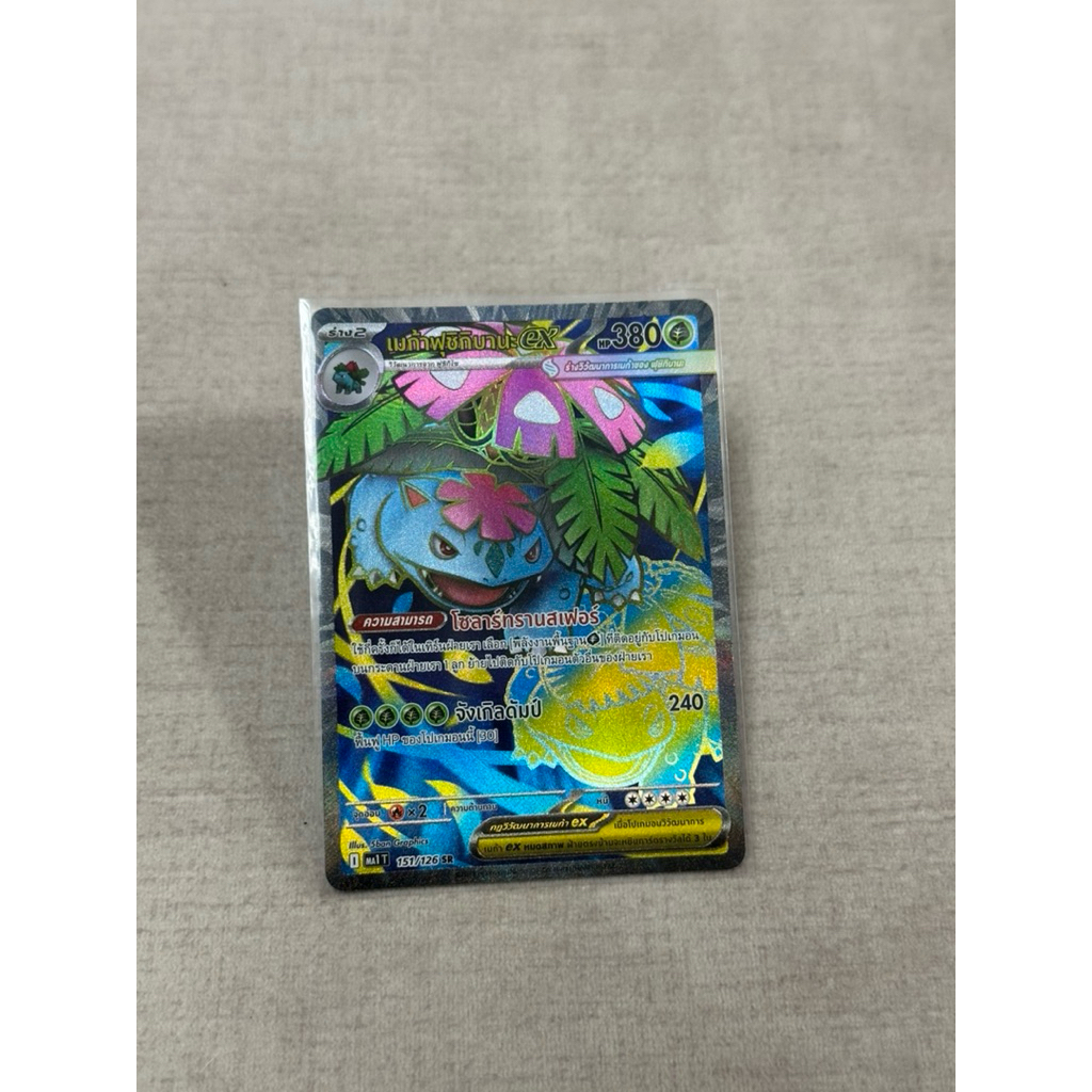 Pokemon - การ์ดชุดวิวัฒนาการเมก้า MA1 T การ์ดโปเกมอน