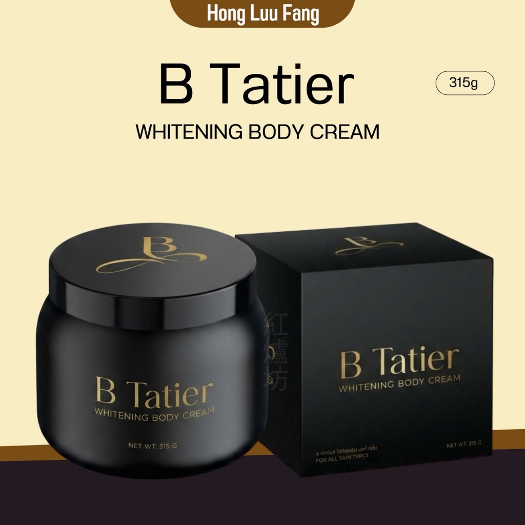 ◣ สั่งตรงบริษัท ◥ ครีมบิ๋มฑาทิพย์ B Tatier บีฑาเทียร์ ครีมบำรุงผิวกาย ล ดรอ ย ครีมทาผิว บิ๋มฑาทิพย์สุ