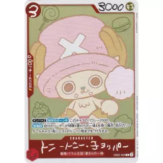 ONE PIECE CHOPPER's 1 (Jump Comics)【Direct from Japan】