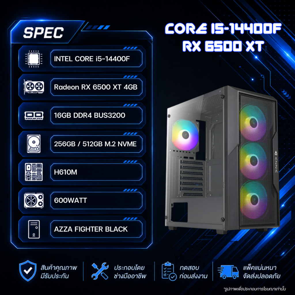 คอมประกอบ เล่นเกม ทำงาน / CORE i5-14400F / RX 6500 XT 4GB / RAM 16GB / H610M / Power Supply 600W