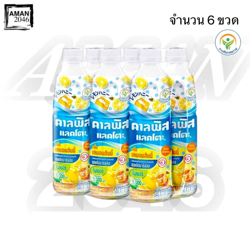 คาลพิส แลคโตะ เลมอนฮันนี่ ขนาด 300 มล. จำนวน 6 ขวด