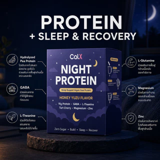 CALX Night Sleep Clear Protein : โปรตีนใสจากพืชก่อนนอน GABA L-Theanine Magnesium Zinc Chamomile Tart Cherry Honey Flavor