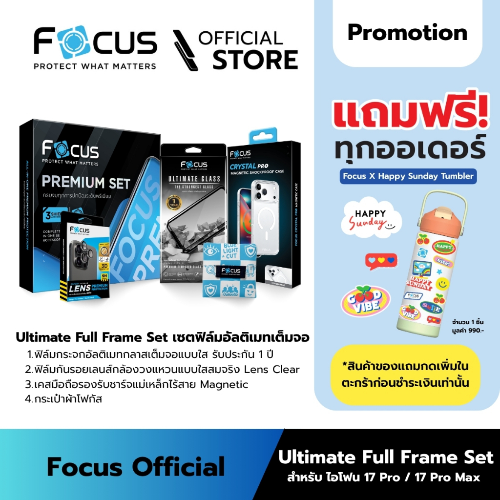 [Official][ไอโฟน 17 Pro/17Pro Max ] Focus Box Set - เซ็ตฟิล์มกระจก Ultimate FF วงแหวนเลนส์กล้องใสและเคส Magnetic UG FF