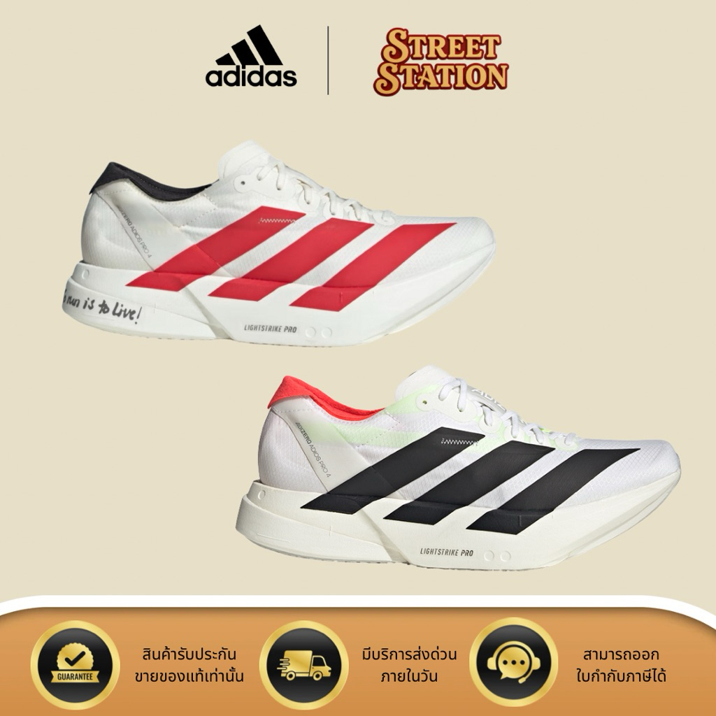 (พร้อมส่งของแท้💯)Adidaa Adizero Adios Pro 4 รองเท้าวิ่ง